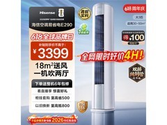 海信大3匹空调KFR - 72LW/E290 - X1B京东特惠