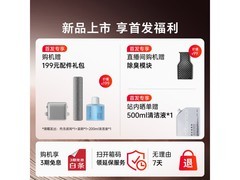 石头A30 Pro 2.0洗地机直降千元