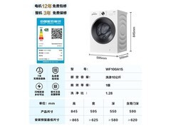 海信WF100A1S洗衣机限时特惠