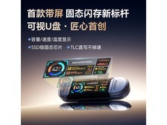 移速SU10 1TB双接口固态U盘京东特惠