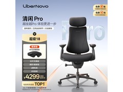 清闲LiberNovo动态工学椅限时3899