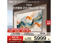 TCL 85T6M 85英寸电视优惠到手5177元