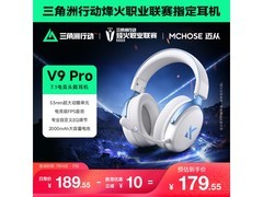 迈从V9 Pro耳机京东6折，仅189元