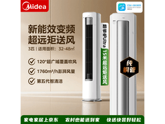 美的3匹酷省电Ultra柜机低至4183元