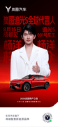 进军中亚全球化加速！岚图汽车7月交付13189辆