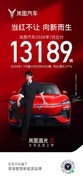 进军中亚全球化加速！岚图汽车7月交付13189辆