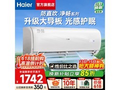 海尔1.5匹新一级空调直降549元