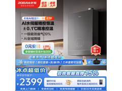 老板16L HT3 - E2P - 16热水器热促低至2319元