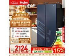 Haier海尔618L冰箱，活动价低至2086元