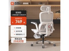 西昊人体工学椅85折特惠