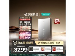华帝16L零冷水燃气热水器