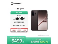一加15T纯粹可可版直降1500元