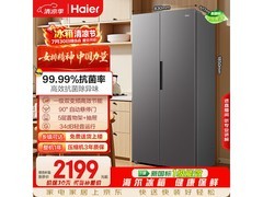 海尔513L抗菌净味冰箱