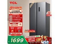 TCL岩韵R650T3-S冰箱650L