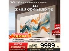 TCL 98T6M 大屏 4K 电视，低至 7499 元