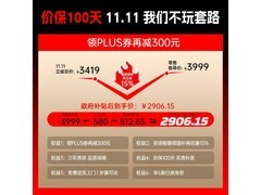 傲风M6 Pro 2.0电竞椅活动价低至2998.8