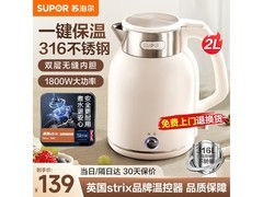 苏泊尔2L电水壶直降10元