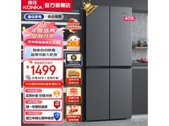 康佳401L冰箱京东特惠，到手仅1299元