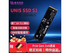 紫光S1 512GB固态硬盘直降60元