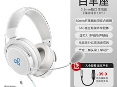觅声白羊座电竞耳机限时特惠