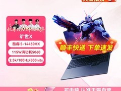 机械革命苍龙16 Ultra游戏本直降1387元