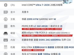 ROG高配水冷电脑主机，天猫直降9400元