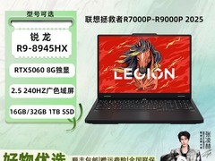 联想拯救者R7000P AI元启笔记本直降1799元