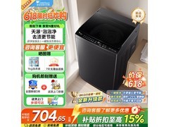 小天鹅TB8V28T波轮洗衣机钜惠