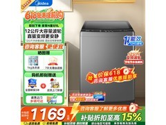 美的MB100KQ5洗衣机直降到手998元