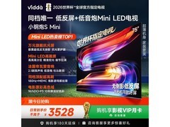 Vidda小钢炮S Mini 75VX1S电视钜惠