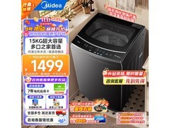 美的15公斤波轮洗衣机直降180