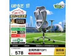 永艺沃克max电脑椅京东特惠589元