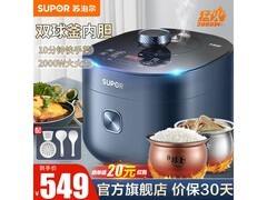 苏泊尔5L电压力锅直降20元
