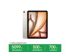 Apple iPad Air 11 2026款平板低至5079元