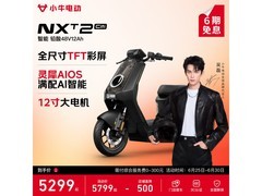 小牛NXT2 Citi电动自行车限时直降500元