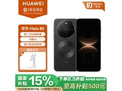 京东华为Mate 80 12GB+512GB曜石黑直降