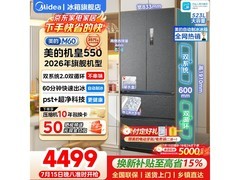 美的M60冰箱1号晚八点开售低至3999元