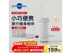 博皓F23薄荷蓝冲牙器京东优惠价136元