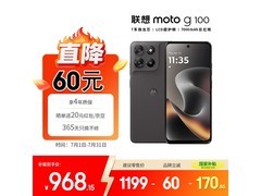 moto g100 5G手机限时899元