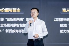 华为深圳场景化解决方案发布会成功举办