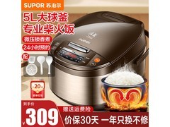 苏泊尔 SF50FC733 电饭煲，到手低至 279 元