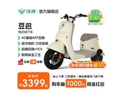 绿源可上牌电动车京东直降领券，低至2579元