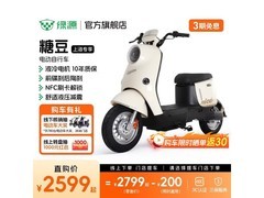 绿源糖豆新国标电动自行车直降320