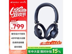 山水头戴式降噪蓝牙耳机，京东87折695元
