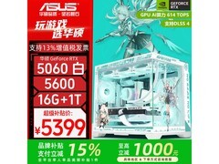 华硕旗舰版电脑特惠，到手仅5489元