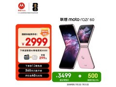 moto razr 60 5G马卡龙粉