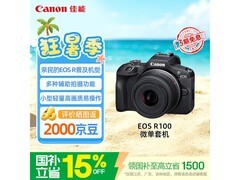 佳能EOS R100微单套机直降至2799元