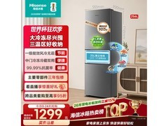 海信256L三开门冰箱，京东到手仅1283元