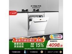 方太100℃蒸汽洗碗机特惠