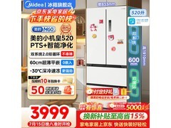 美的M60法式冰箱520L海贝白